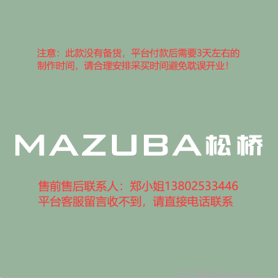 3.0专用室内logo 200H 发光字-MAZUBA 松桥-欧邦标识