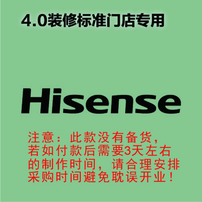 [4.0专用]室内 logo 发光字-海信Hisense-欧邦标识