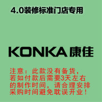 [4.0专用]室内 logo 发光字-康佳KONKA-欧邦标识