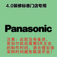 [4.0专用]室内 logo 发光字-松下Panasonic-欧邦标识