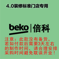 [4.0专用]室内 logo 发光字-倍科beko--欧邦标识