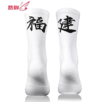 [省份袜子]女袜篮球足球跑步训练中筒袜透气袜专业运动袜 费琳