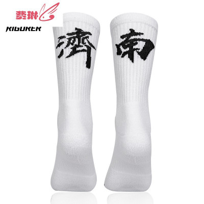 山东省城市文字个性袜子篮球足球跑步训练女运动舒适中筒袜 费琳