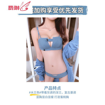 性感蓝色内衣少女无钢圈小胸聚拢收副乳上托复古文胸套装 费琳