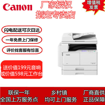 佳能 iR2206i复印机 黑白激光A3打印机一体机家用办公/无线扫描复合机(主机+双面器+输稿器+双纸盒) 打印机 一体机 复合机
