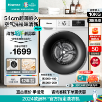 [官方自营]海信(Hisense)滚筒洗衣机全自动洗烘一体 10公斤大容量超薄嵌入除菌除螨筒自洁空气洗 HD10128F