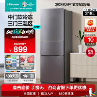 [官方直营]海信(Hisense)215升小冰箱小型家用冰箱 三门租房用小户型节能省电BCD-215YK1F