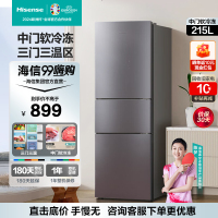 [官方直营]海信(Hisense)215升小冰箱小型家用冰箱 三门租房用小户型节能省电BCD-215YK1F