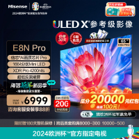[官方自营]海信 65英寸 ULED X 3500nits 1664分区Mini LED 超低反黑曜屏65E8N Pro