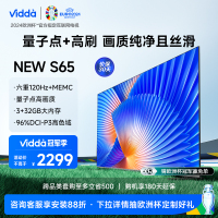[官方自营]Vidda 65英寸120Hz高刷 HDMI2.1金属全面屏 3+32G 游戏智能液晶电视65V1N-S