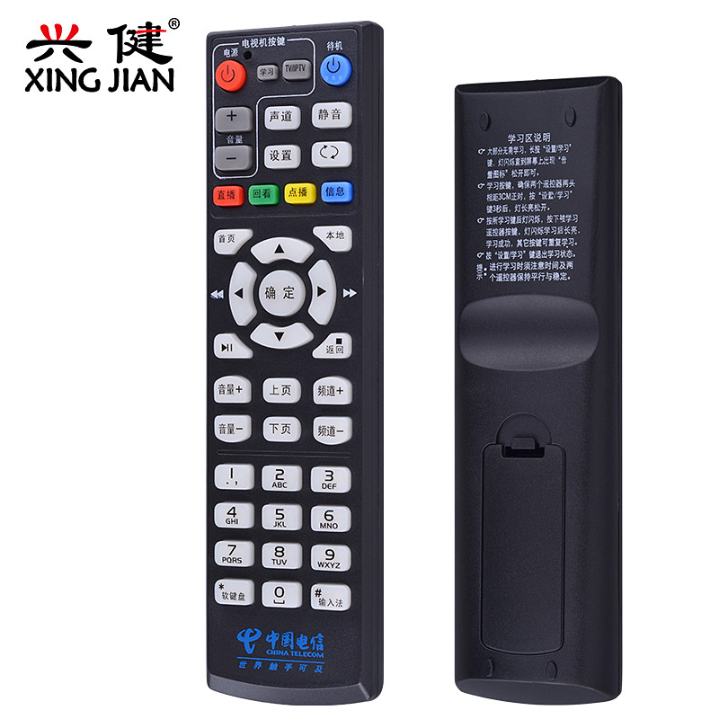 中国电信海信联通WO沃家电视 沃豆小盒KL1616 海信MP-606H-B机顶盒遥控器