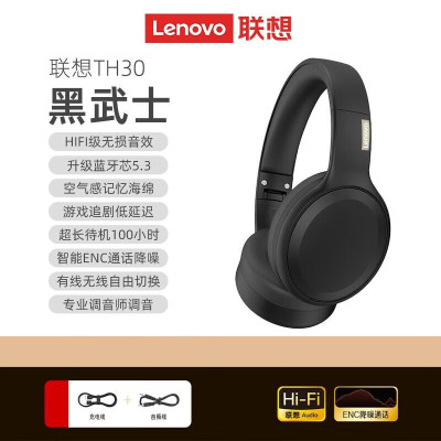 联想(Lenovo)TH30有线头戴式耳机USB带麦克风耳机办公游戏 3.5接口黑色头戴式耳机