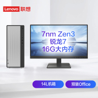联想(Lenovo)天逸510Pro 台式机电脑整机(锐龙R7-5700G 16G 1TB+256GB Wifi Win11 ) 23英寸显示器 家用商用办公学习