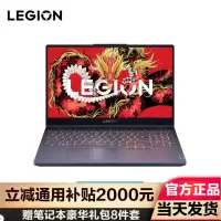 联想(Lenovo)拯救者R7000 游戏笔记本电脑 15.6英寸超能电竞本(R7-8745H 32G 1TB RTX4050显卡 高刷高色域屏)钛晶灰 定制版