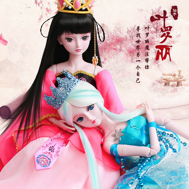 叶罗丽娃娃蓝孔雀仙子精灵梦夜萝莉全套叶萝莉冰公主女孩玩具简单爱(2衣1 