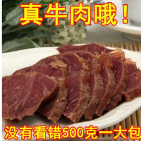 河南特产大块卤牛肉清真五香熟食牛肉酱牛肉即食真空包装 250克*2袋 1斤