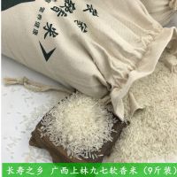 软香米晚稻不抛光不添加散装称重9斤装
