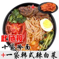 [拍3送2]朝鲜族冷面3包料延吉正宗大冷面批发真空包装 送辣白菜[10袋装+辣白菜]