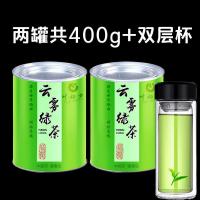 [买一斤送半斤] 新茶 恩施富硒毛尖茶高山茶叶绿茶 绿茶2罐400g(送双层杯)