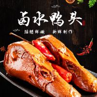 管吃家鸭头武汉黑鸭味鸭老壳鸭货小吃武汉特产卤味休闲零食30g辣