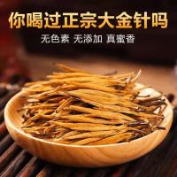 [滇红大金针] 云南凤庆滇红大金针蜜香型正宗250g