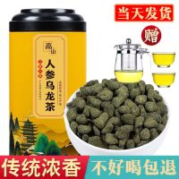 正宗人参乌龙茶新茶兰贵人高山茶冻顶乌龙茶叶500g浓香型