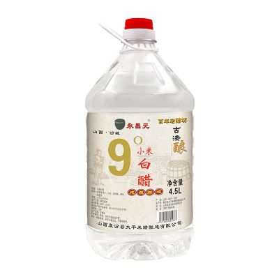 酿造白醋食用洗脸泡脚除垢家用白醋批发3.5/9度5/9斤装