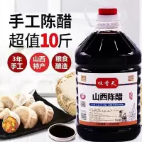 老陈醋山西正宗纯粮酿造醋食用老陈醋批发10斤醋桶装醋家庭香醋