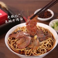 襄阳牛肉面碱水面挂面碱面面条干拌面含调料速食