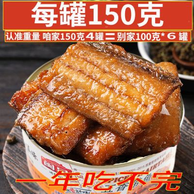 [6罐*150克] 带鱼罐头五香香辣海鲜熟食即食1罐下饭下酒菜