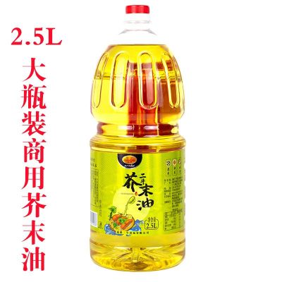 芥末油2.5L大瓶装批发商用餐饮寿司凉拌调味油