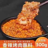 烧烤料蘸料撒料孜然粉火锅料蘸料家用商用烤肉蔬菜烧烤料撒料腌料