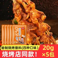 烧烤调料家用配料袋装孜然撒料烤肉蘸料腌料辣椒粉面干碟商用批发