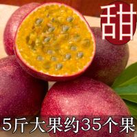 [送开果器]百香果5斤现摘2斤批发五斤水果广西新鲜整箱云南