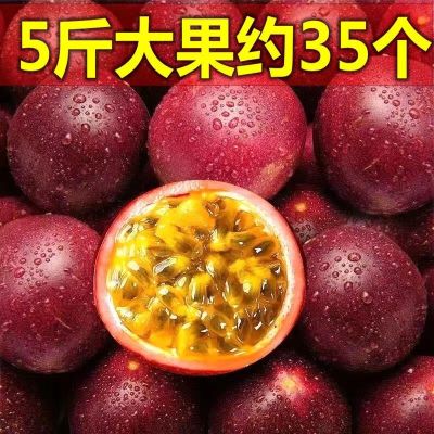 广西百香果新鲜5斤/3/2/1斤紫皮百香果批发+送泡沫箱