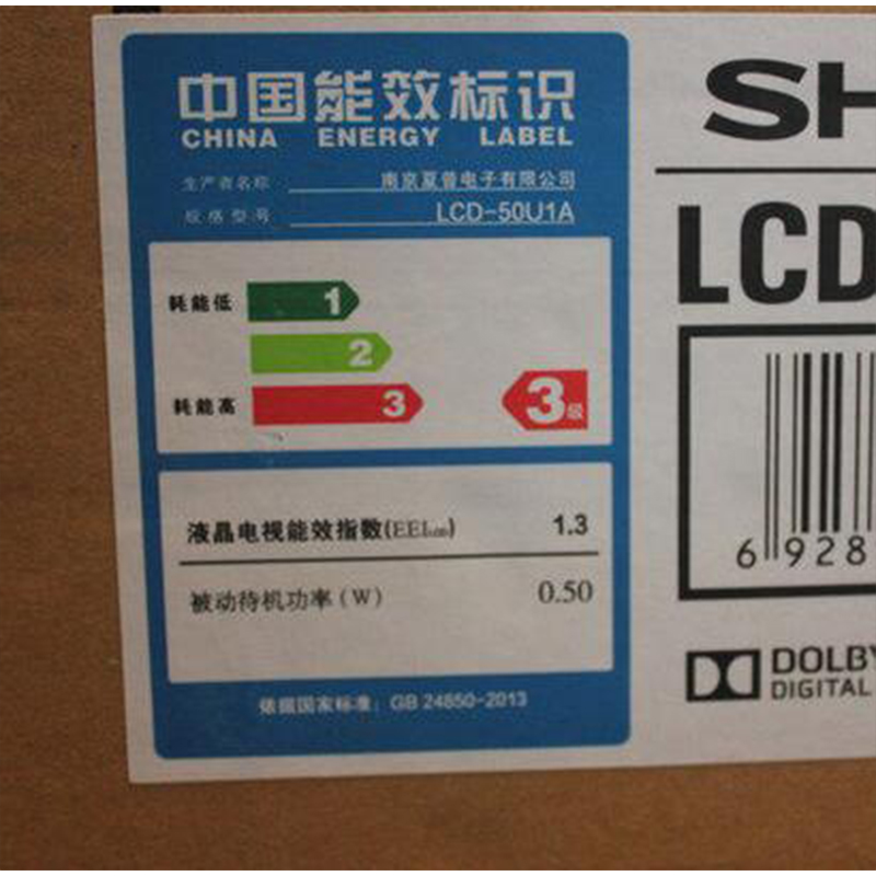 夏普（SHARP） LCD-50U1A 50英寸4K高清智能3D液晶电视