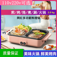 110V伏多功能小功率电煮锅纳丽雅涮烤料理锅家电厨房电器家用粉色火锅_电源线