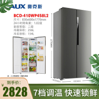 奥克斯(AUX)()299L4四门冰箱大容量 三门家用大双门对开门电冰箱节能_灰色-458L2对开门冰箱