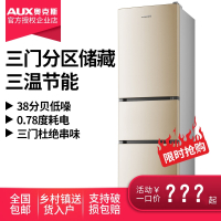 奥克斯(AUX)182L3升冰箱三门家用租房公寓节能型双开直冷藏冷冻式 _182K209L3直冷三门金色