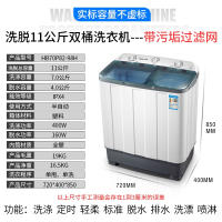 奥克斯(AUX) 洗衣机 洗脱9.0公斤大容量衣机家用迷你双桶双缸波轮小型(RH6)