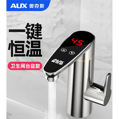 奥克斯(AUX)电热水龙头快速过热水器变频恒温小厨宝即热式家用高端数显 数显白_塑料