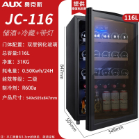 奥克斯(AUX)冰吧95L透明玻璃单门冰箱小型家用展示留样茶叶冷藏保鲜柜_奥克斯116L玻璃门冰吧全国联保