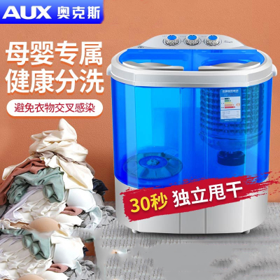 奥克斯(AUX)家用双桶缸半全自动宝婴儿童小型 洗衣机脱水甩干_粉色升级款