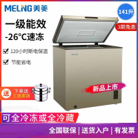 美菱(MELING)BCBD-141DT小冰柜家用小型全冷冻商用冰箱卧式冷柜_金色100升单温全冷冻或全冷藏