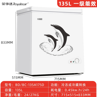 荣事达(Royalstar)小冰柜家用小型商用大容量全冷冻冰箱节能无霜速冻冷柜_175省电款一级节能140斤肉