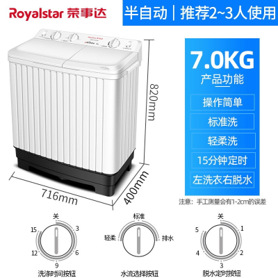 荣事达8910公斤半自动洗衣机租房家用大容量小双缸双桶洗脱一体_7.0公斤象牙白