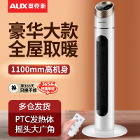 奥克斯(AUX)取暖器家用节能省电暖气浴室小型办公室加热立式热风暖风机