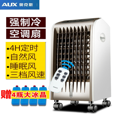 奥克斯(AUX)空调扇冷风扇家用冷风机加水冷气制冷电风扇循环加湿器