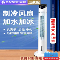 志高(CHIG0)空调扇冷风机家用加水加冰制冷移动小型空调宿舍冷风扇冷气扇