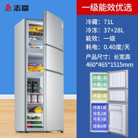 志高(CHIG0)152238三开门冰箱家用中型一级能效节能省电小型三门电冰箱_三门②〇⑥一级能效款